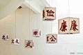 内蒙古呼和浩特市托克托县纪委监委：以“身边事”教育“身边人”，时刻  筑牢“三条防线”